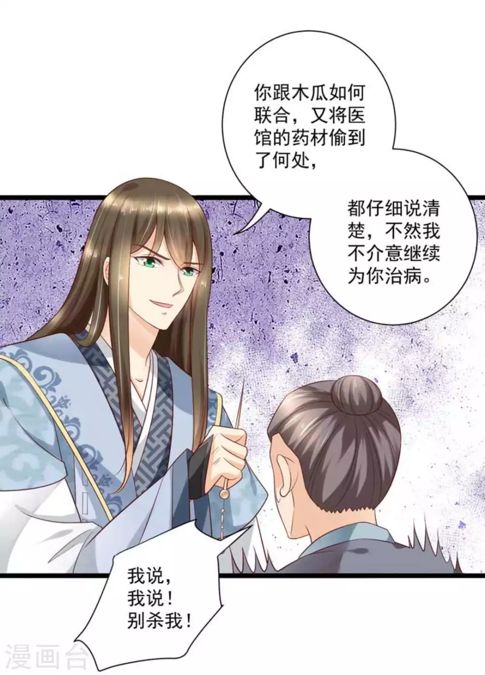 第40话6
