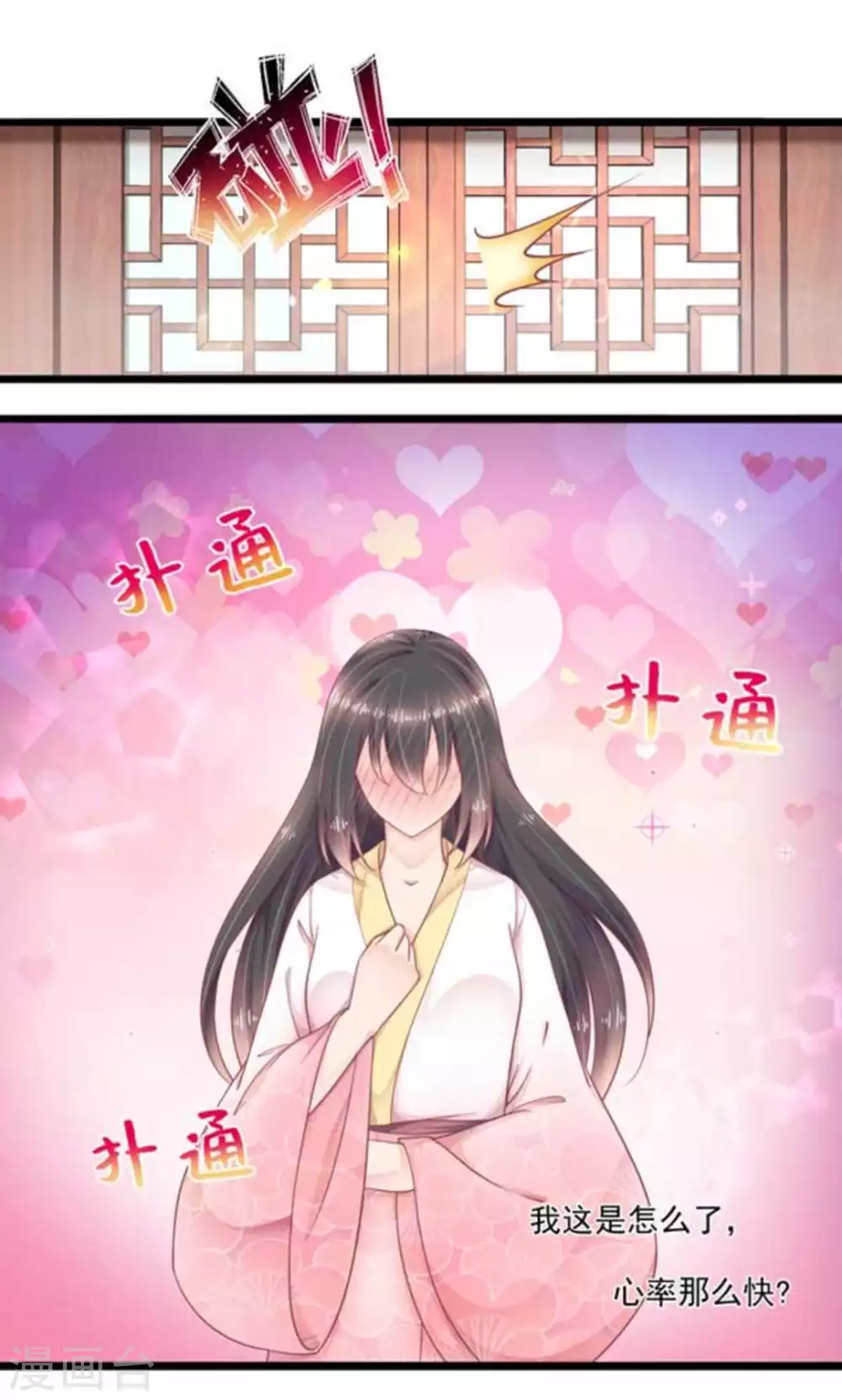 第29话3