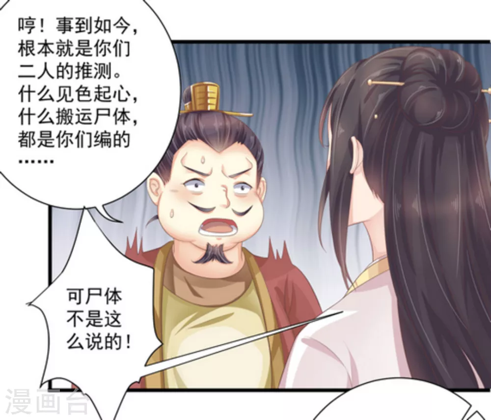 第12话30