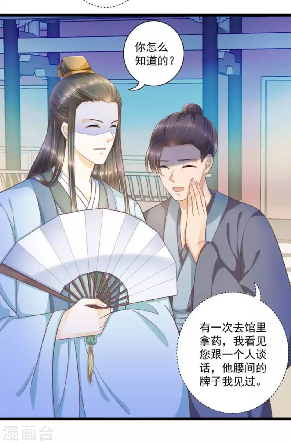 第48话14