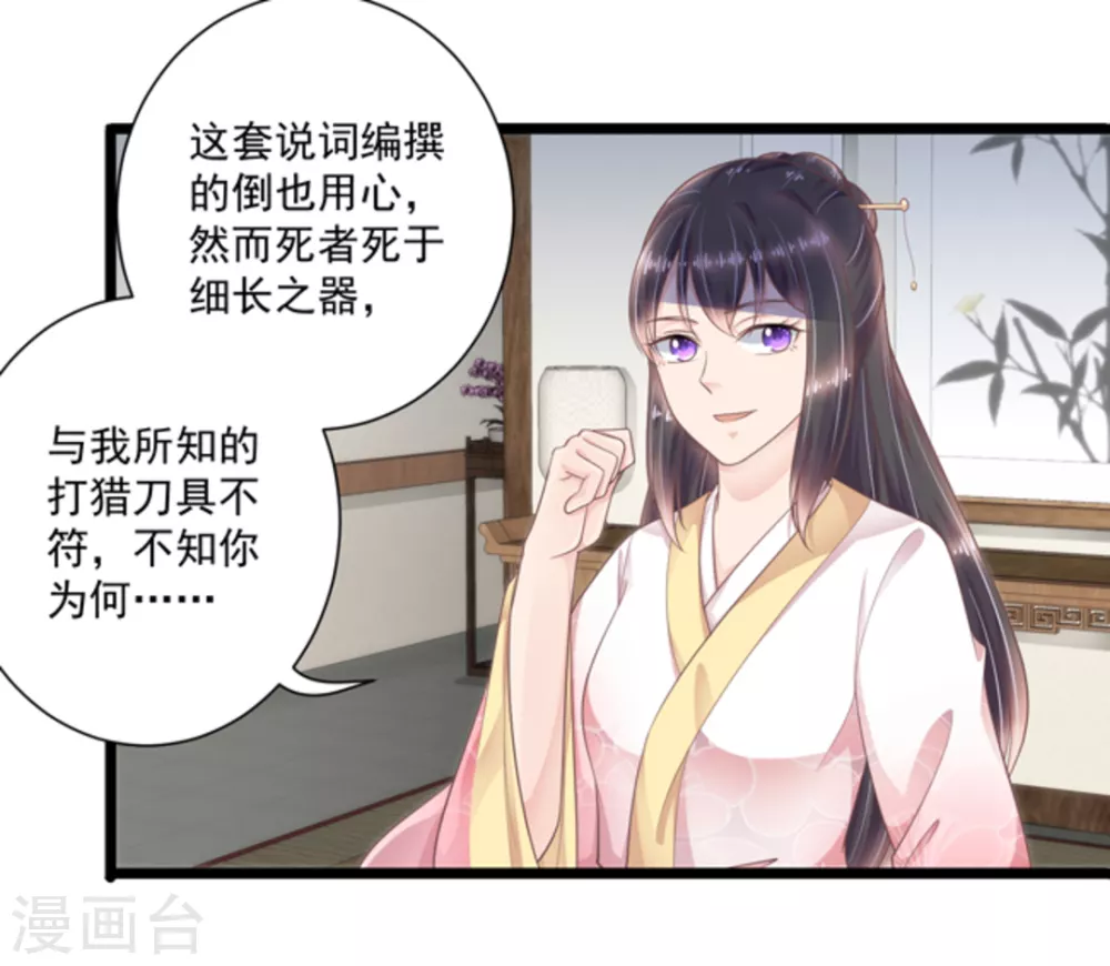 第23话29