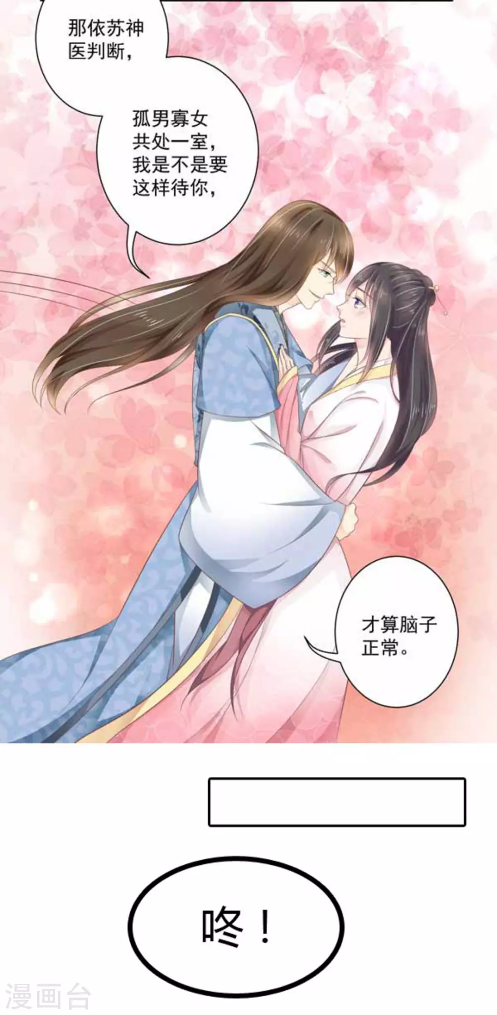 第17话9