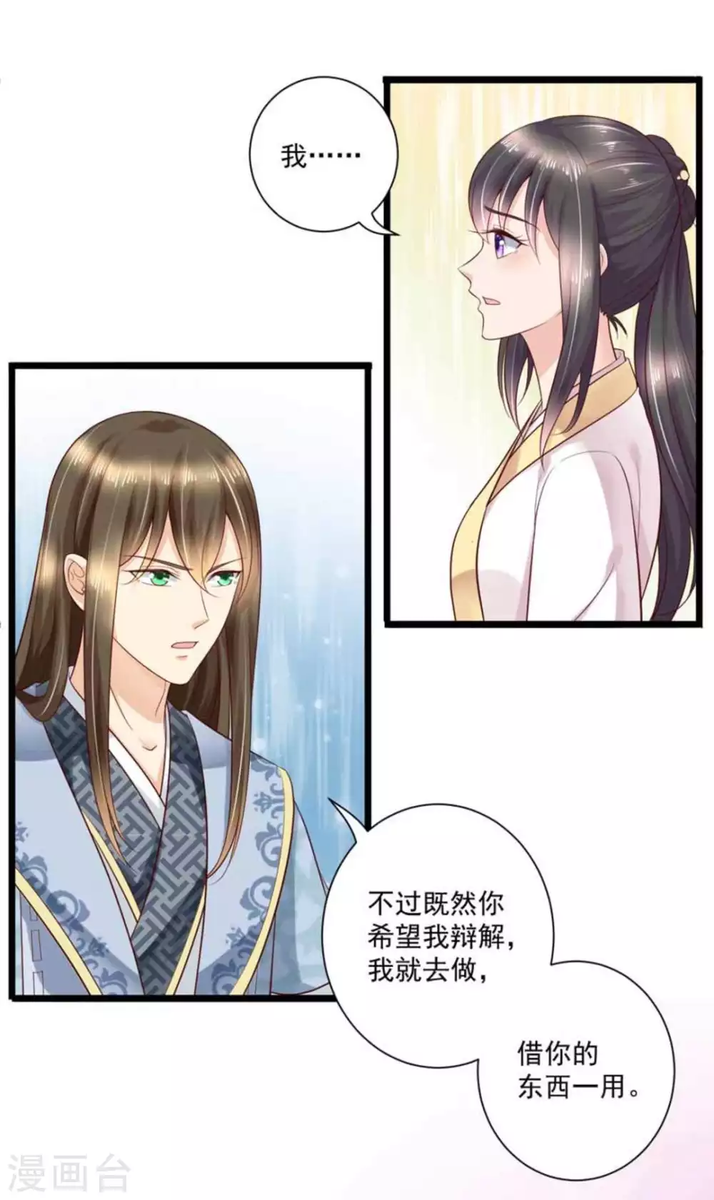 第39话16