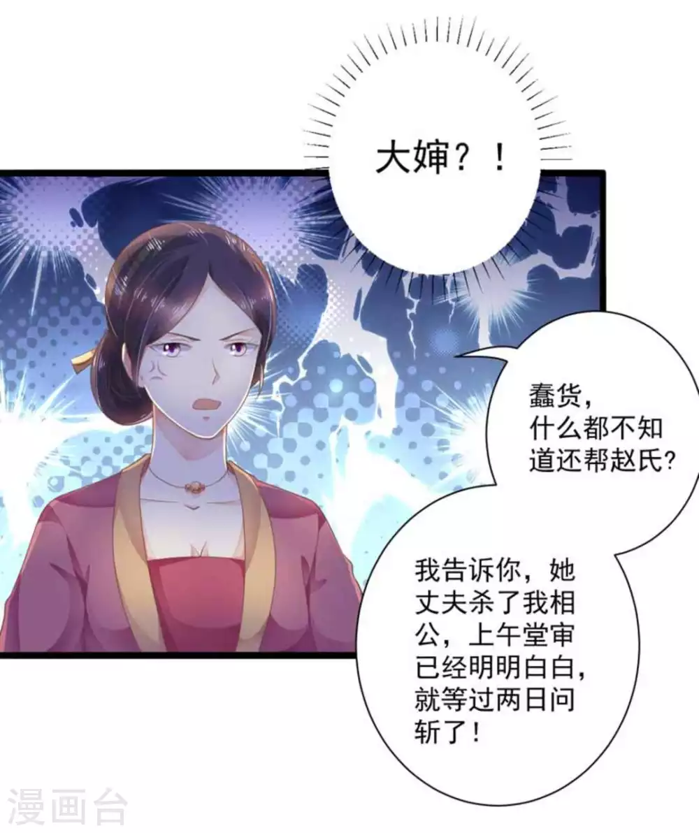 第21话3