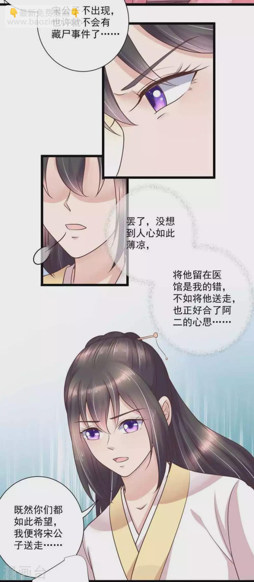 第38话22