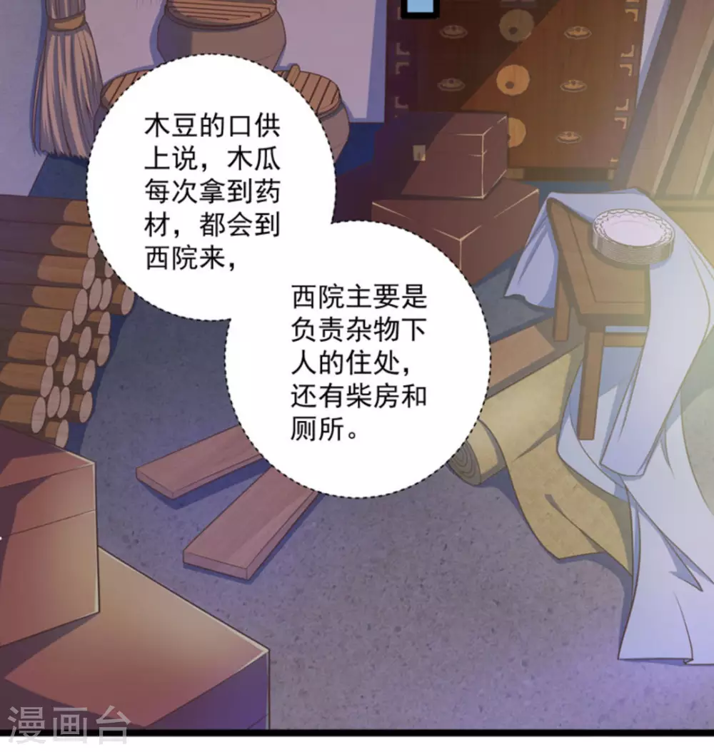 第46话4