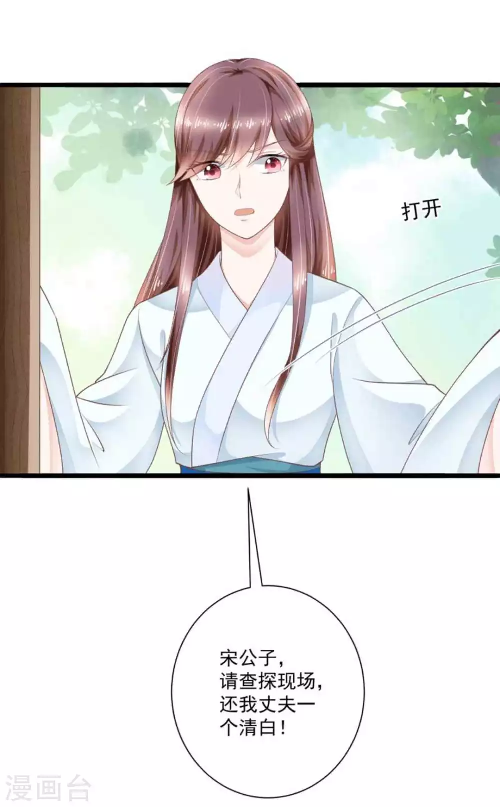 第21话8