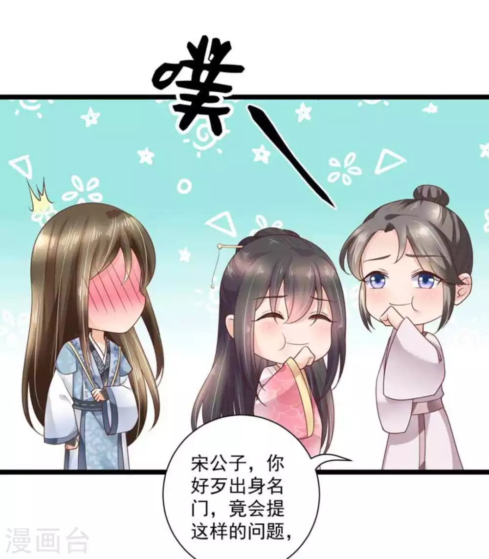 第36话7