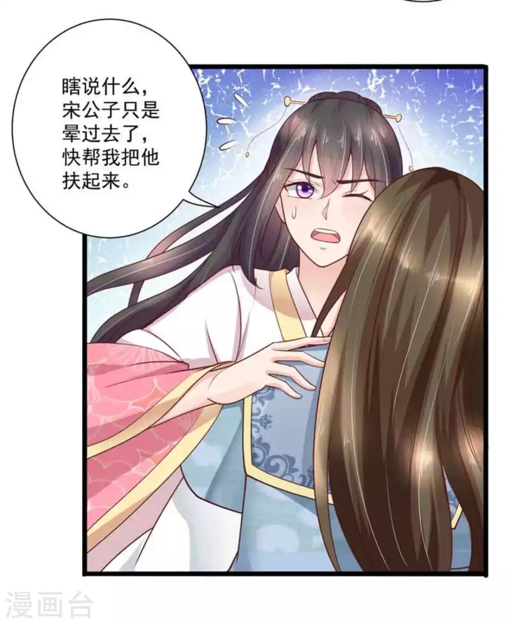 第37话11