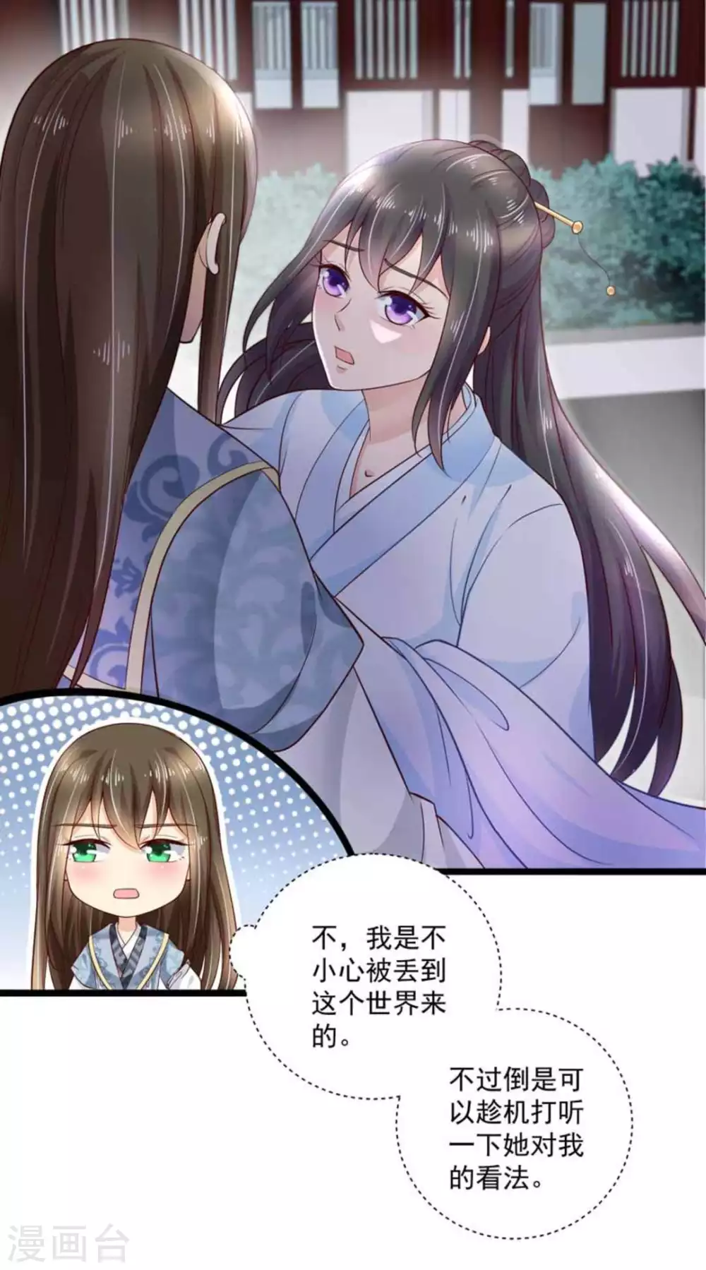 第49话29