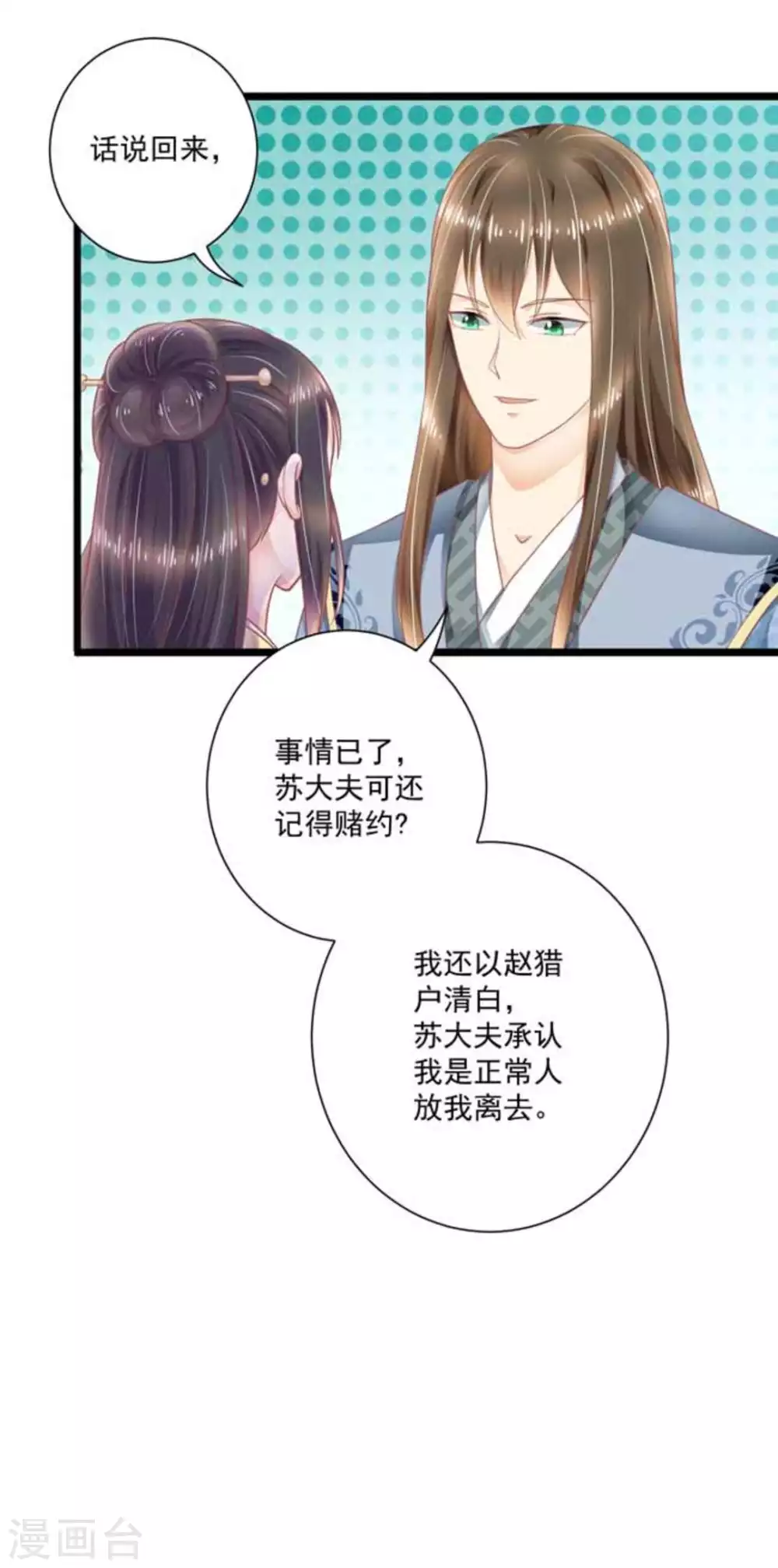 第25话18