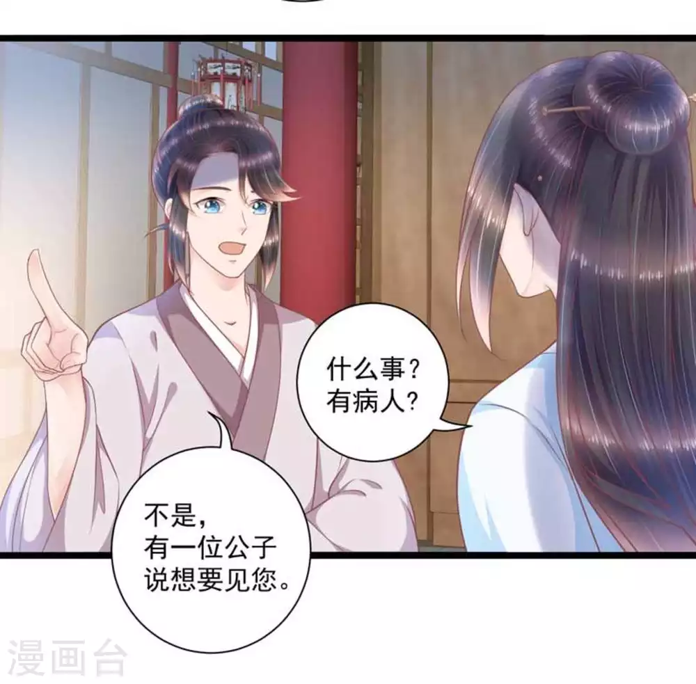 第50话30