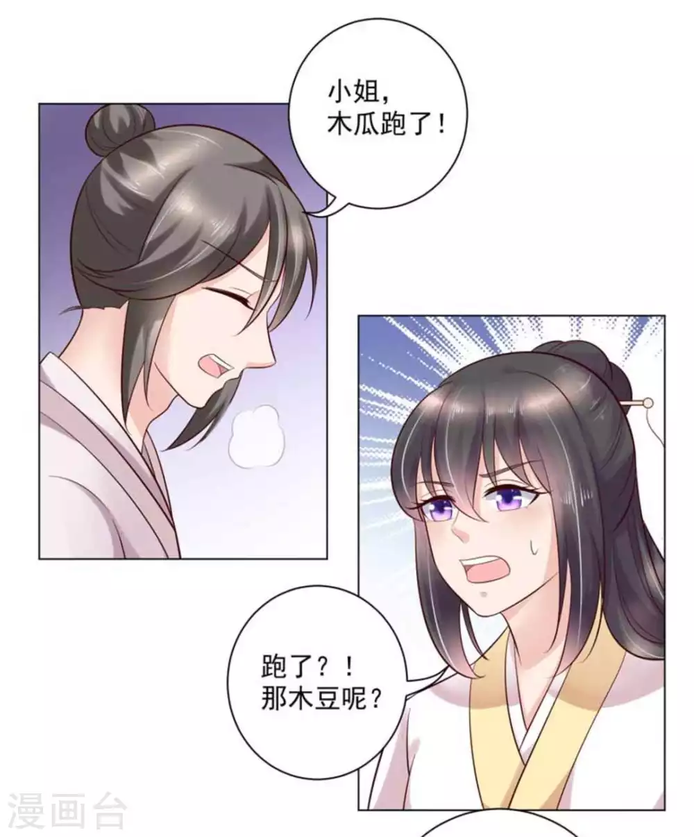 第43话9