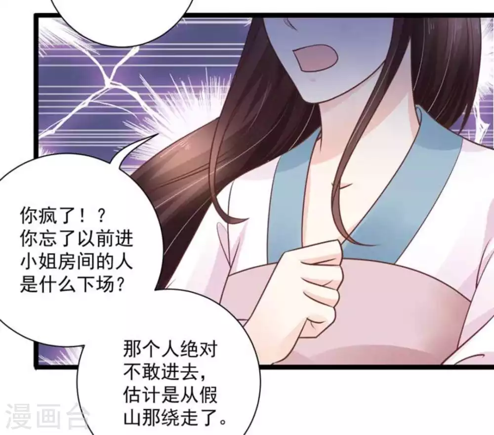 第31话19