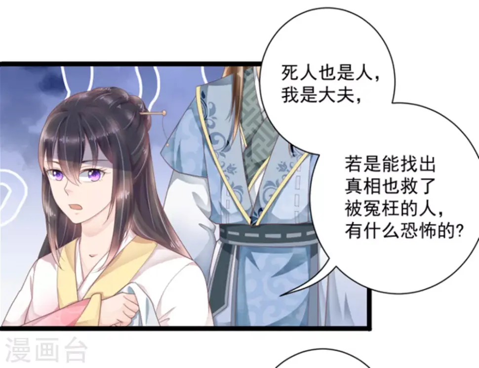 第23话18