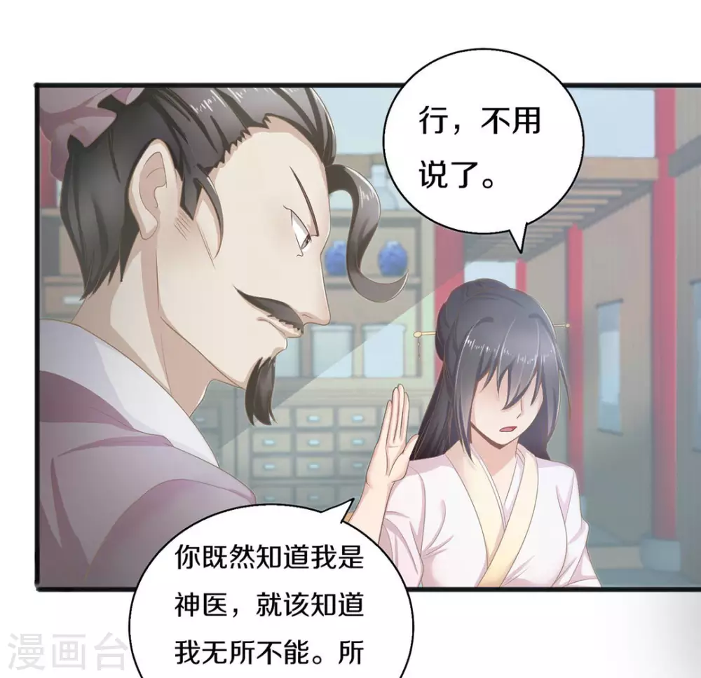 第2话21