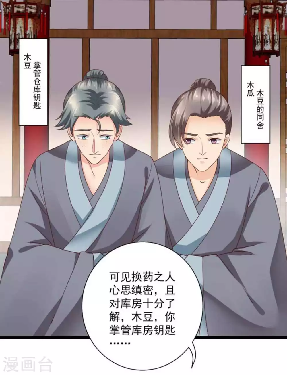 第36话11