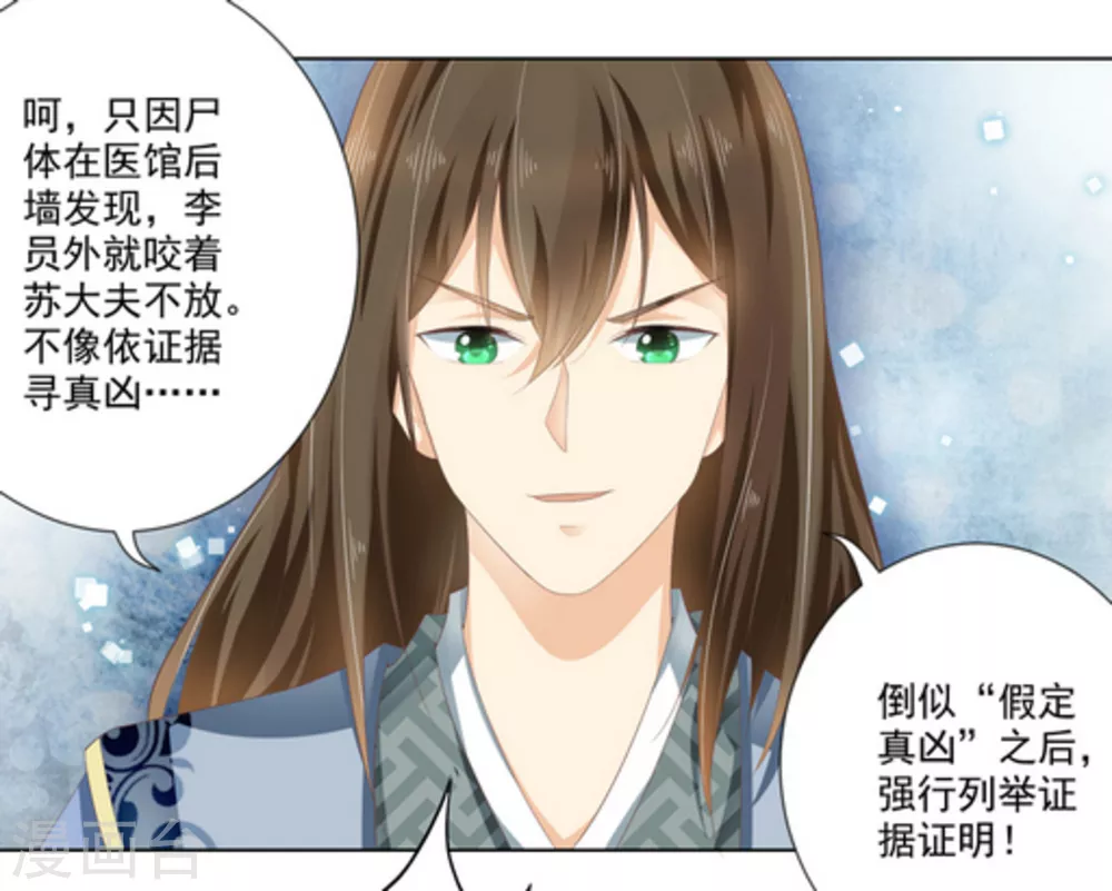 第11话28