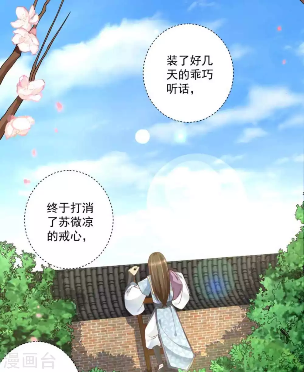 第26话29