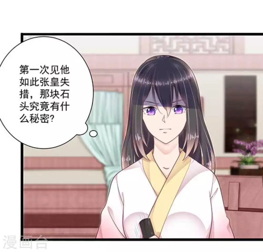 第28话18