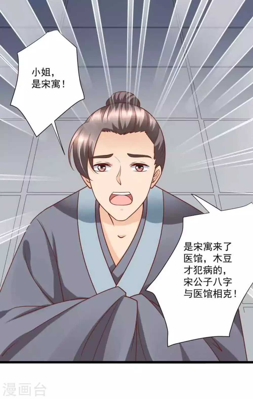 第38话15