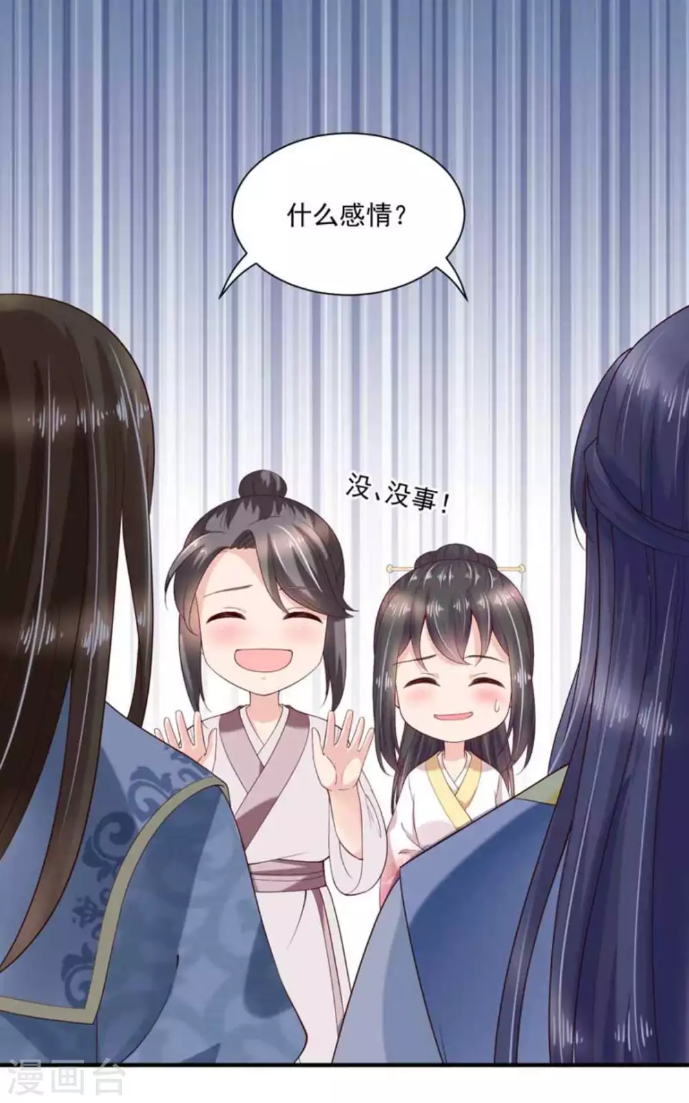 第54话6