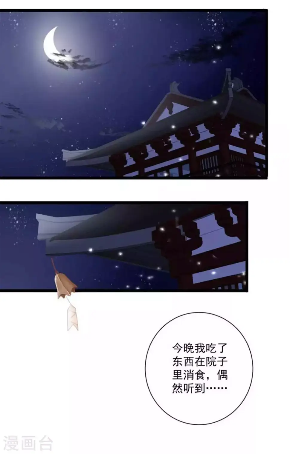 第32话7