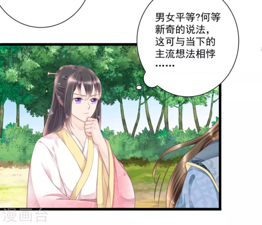 第23话5