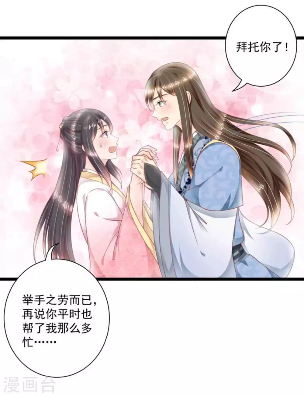 第35话10