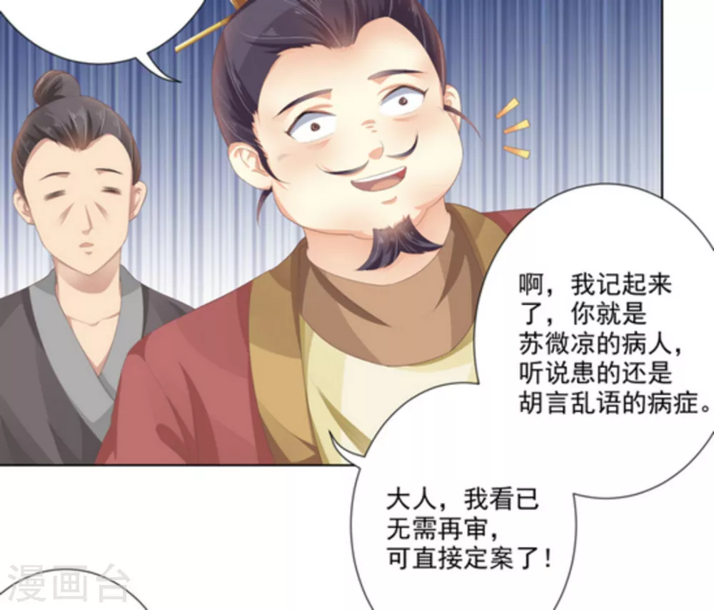 第11话23