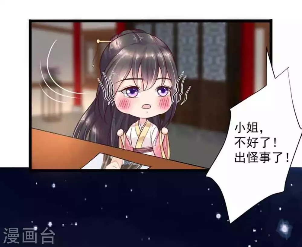 第38话2