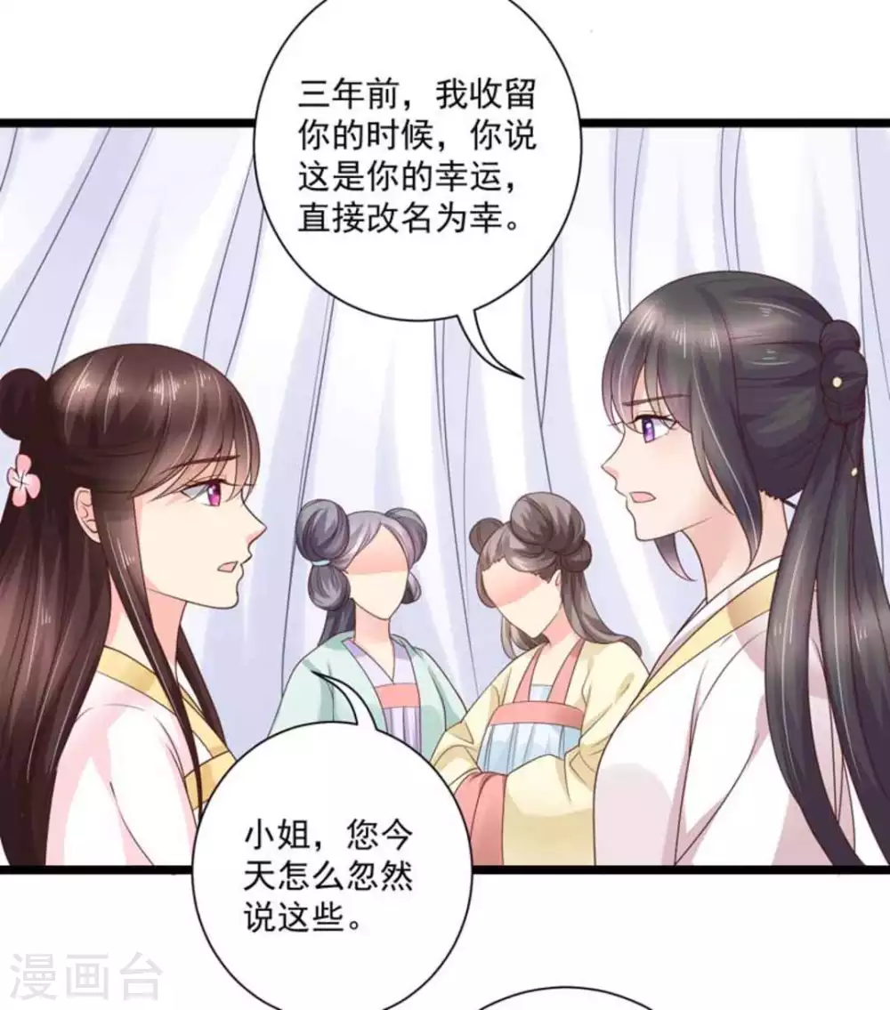 第33话18