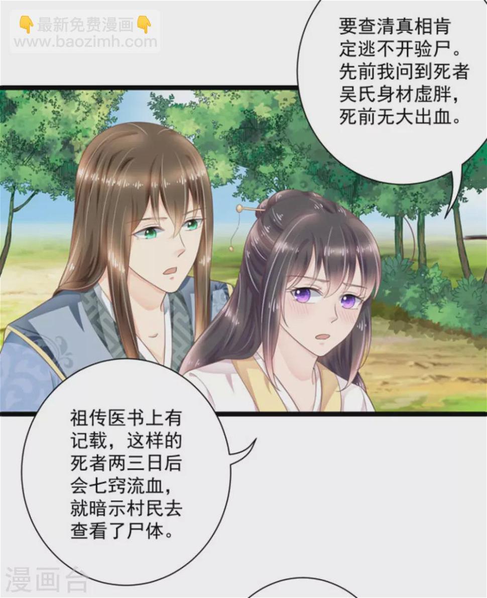 第23话2