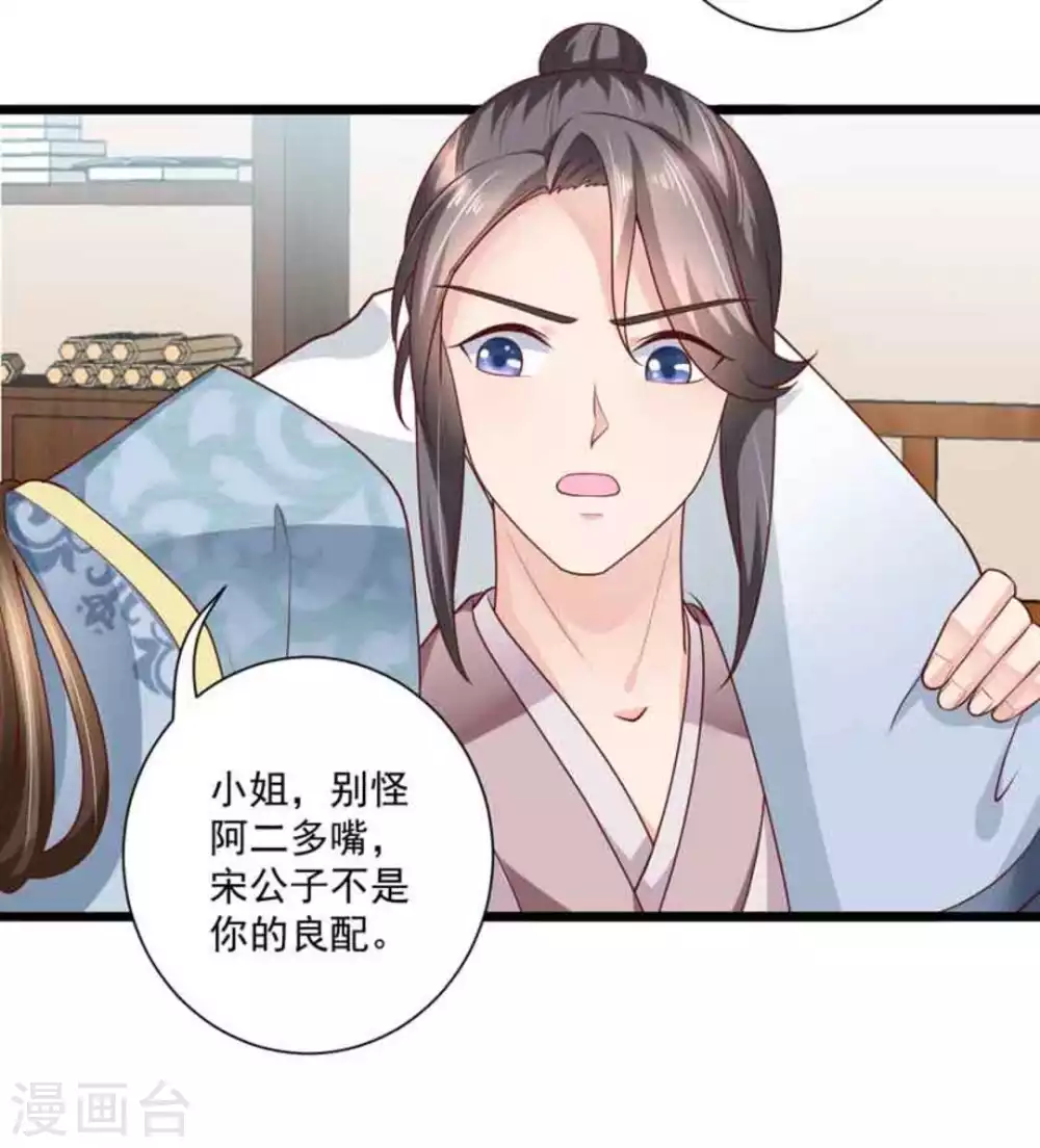 第37话16