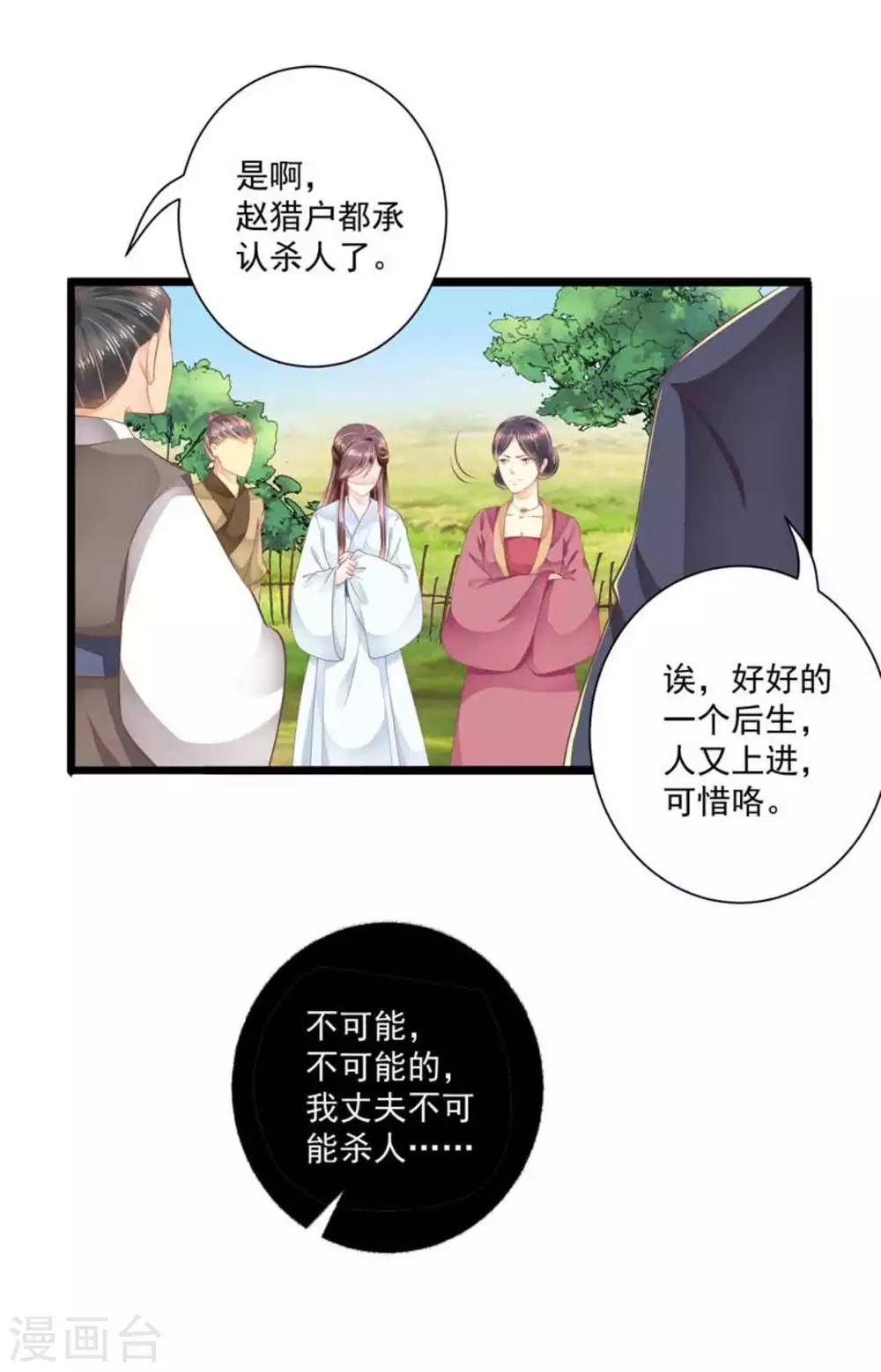 第21话5