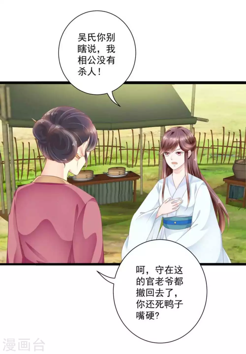 第21话4