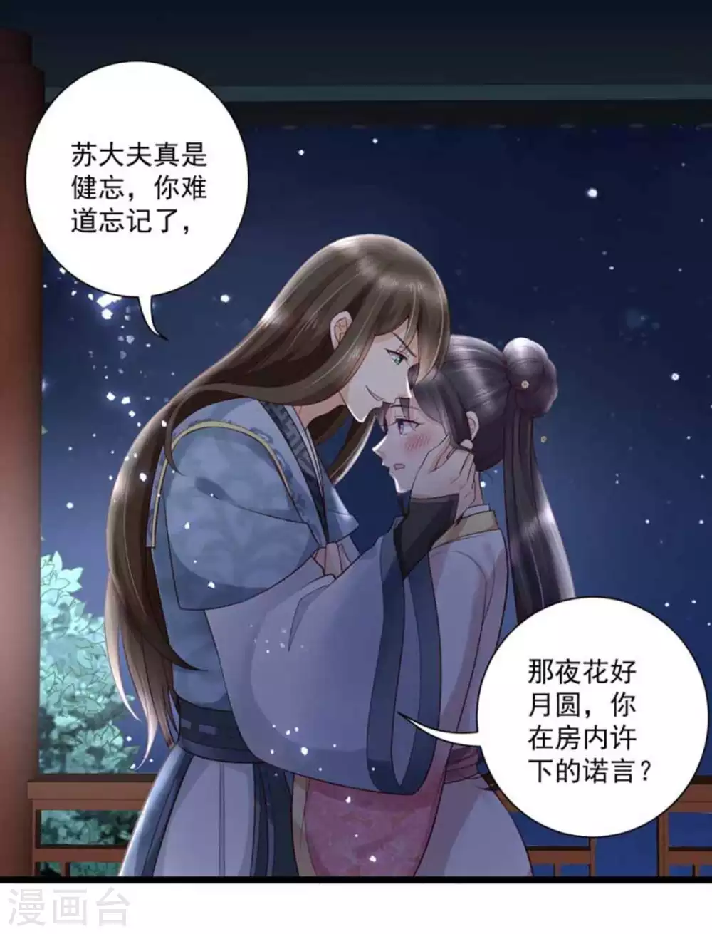 第44话3