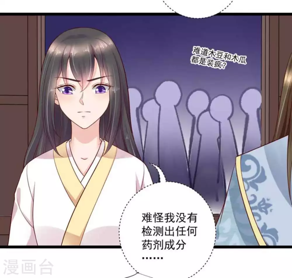 第40话8