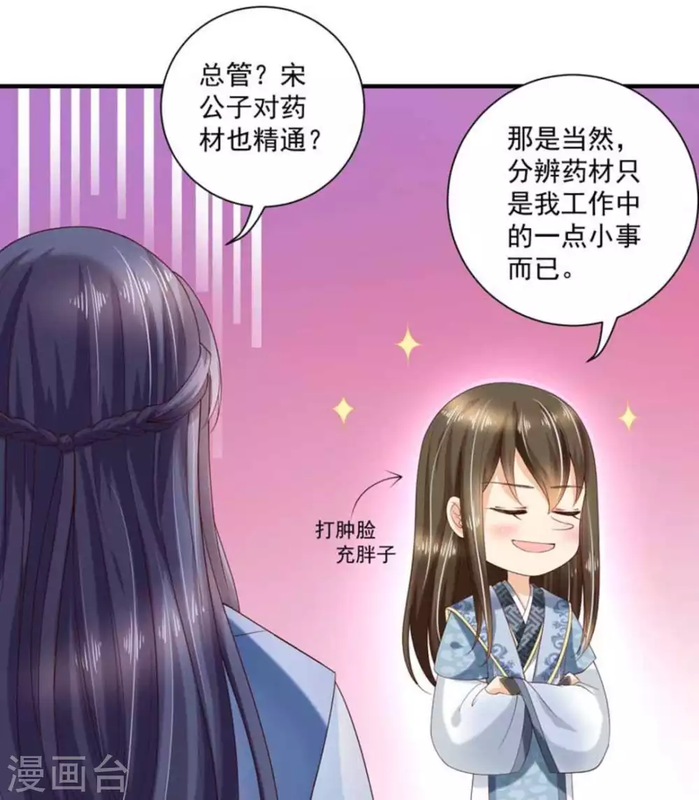 第54话13