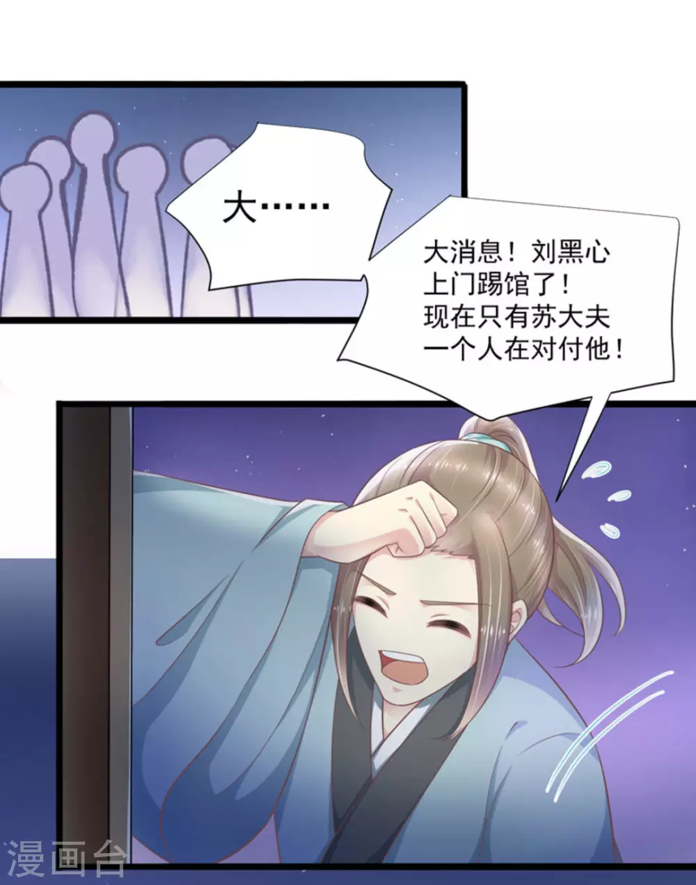 第46话7