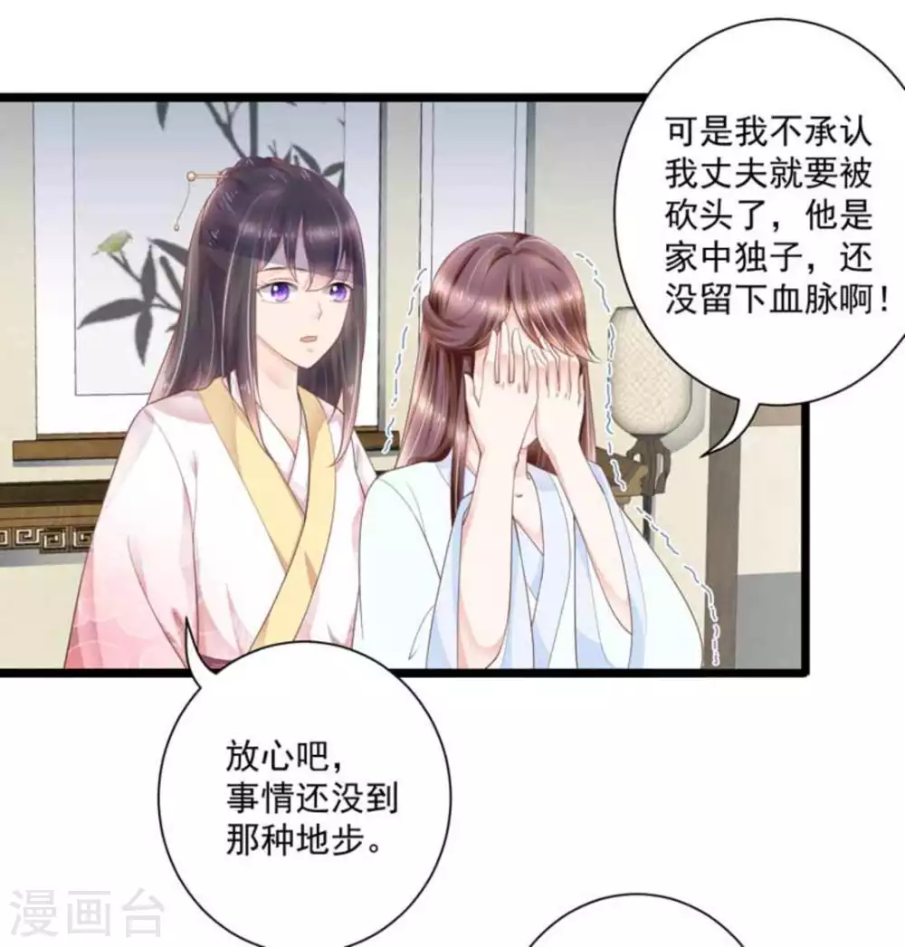 第24话7