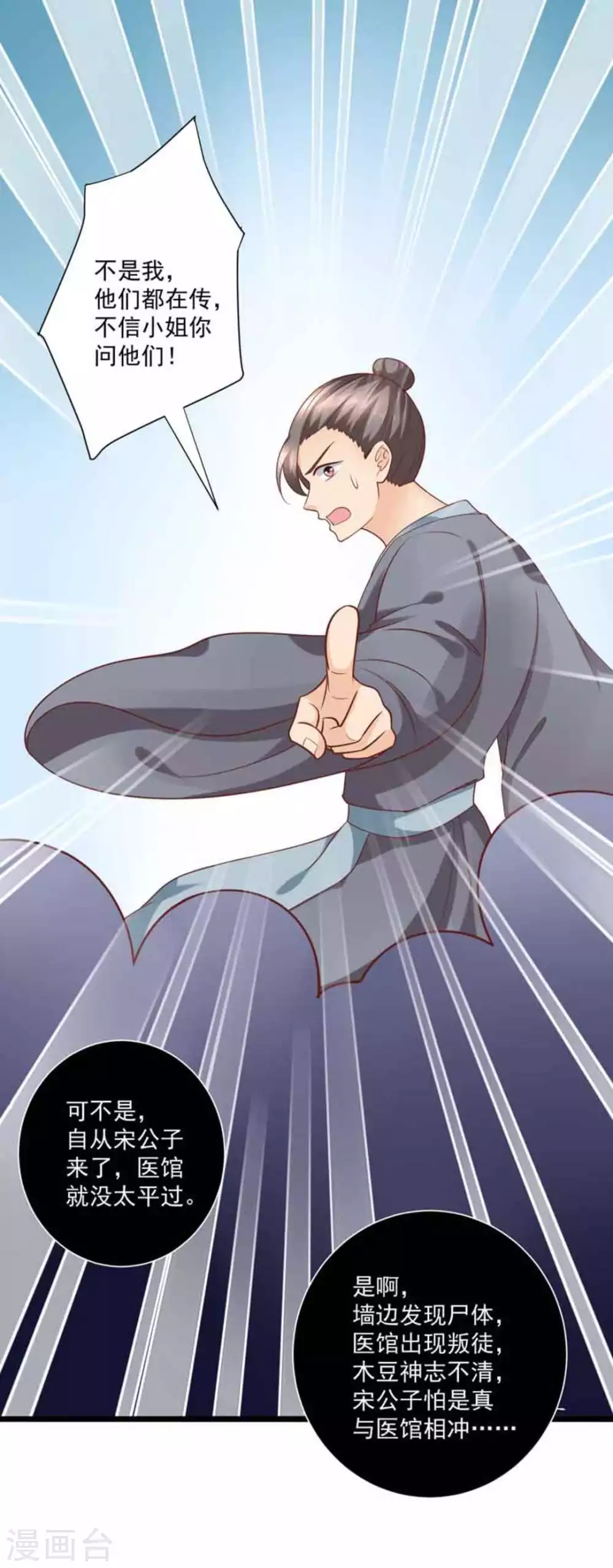 第38话18