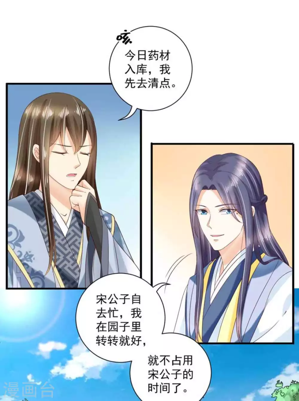 第54话14