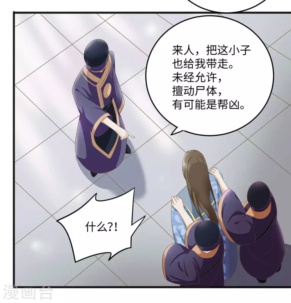 第5话20