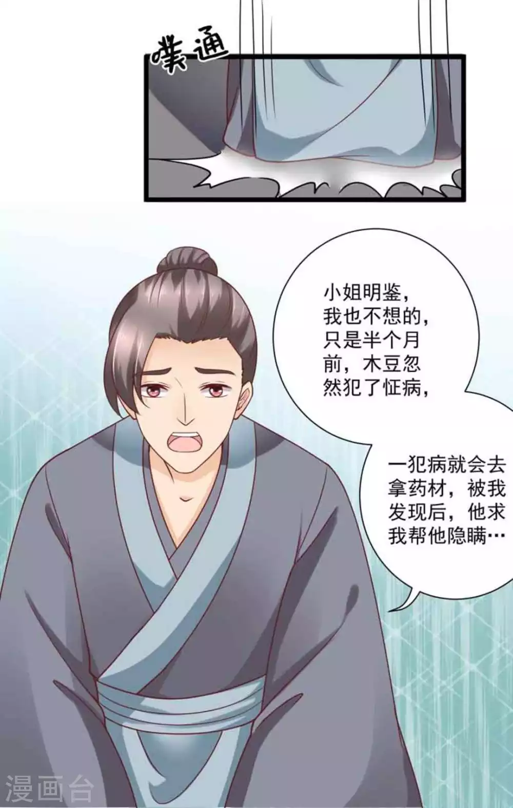 第38话9