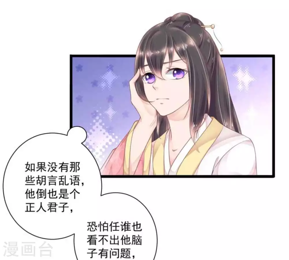 第20话3