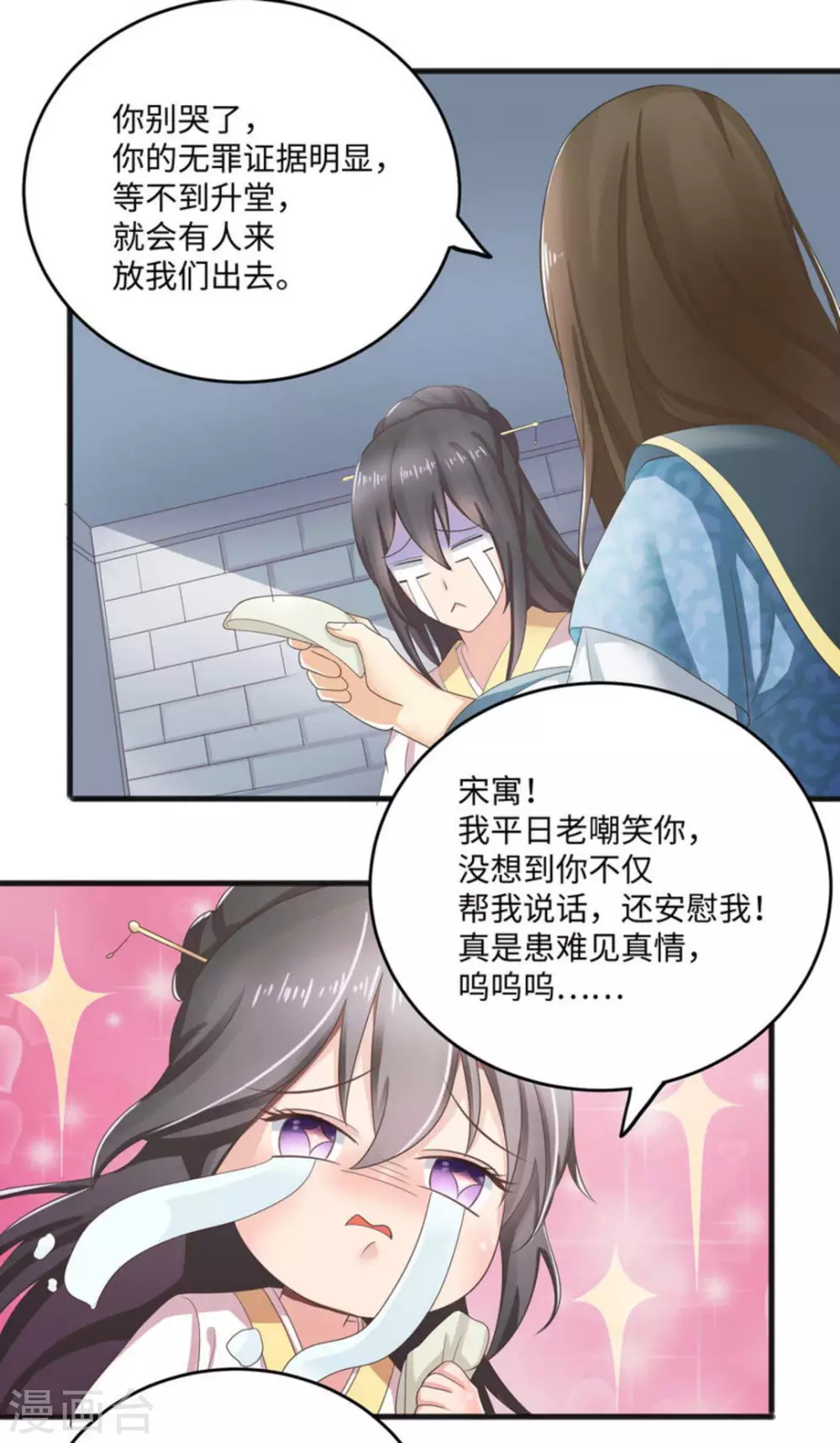 第5话24