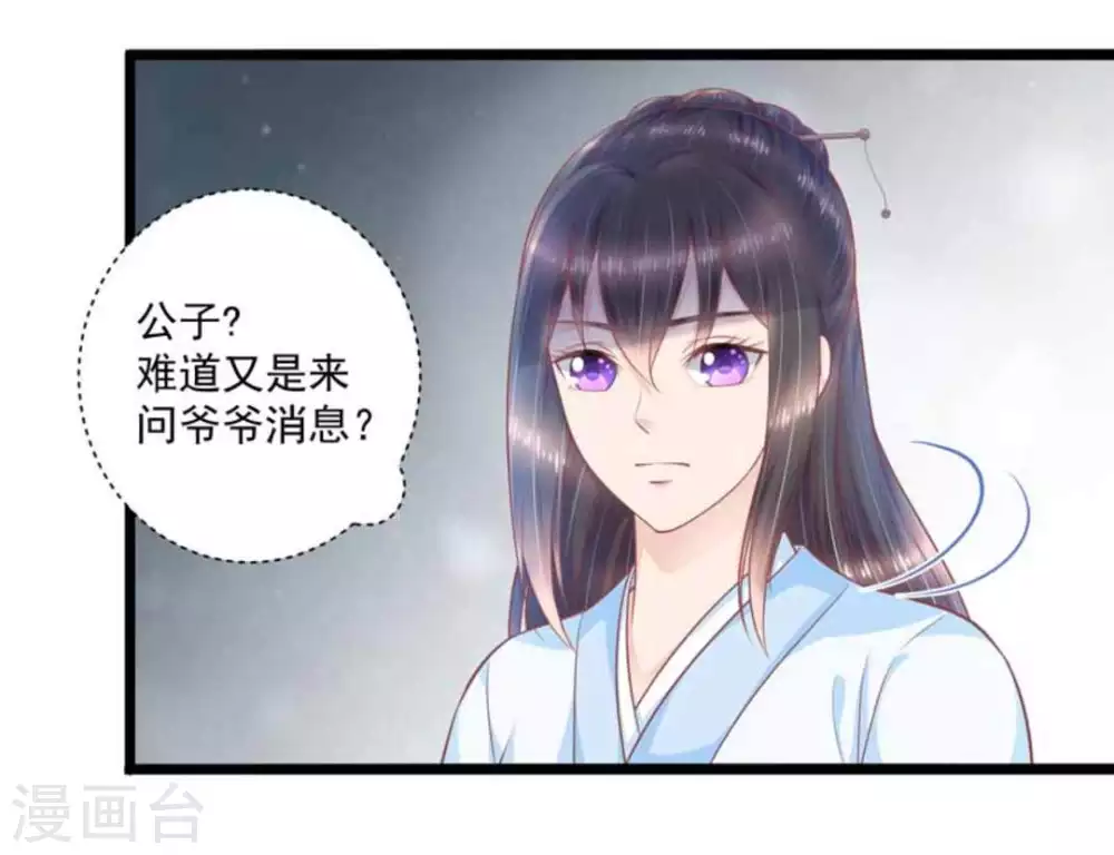 第50话31