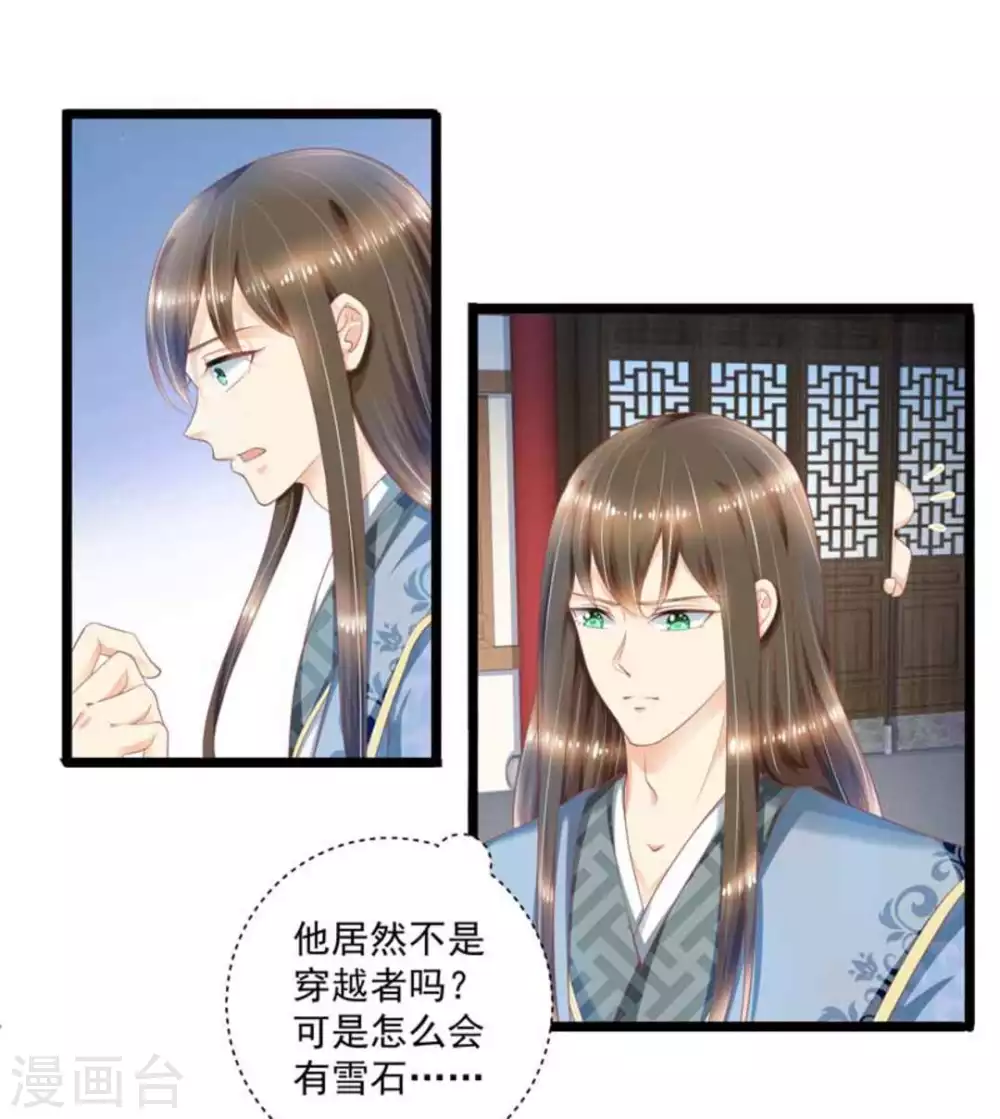 第52话15