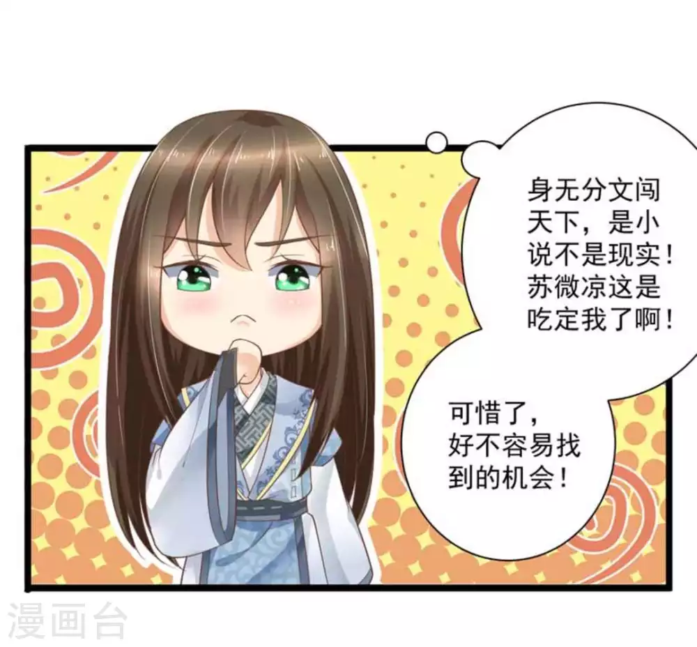 第26话4